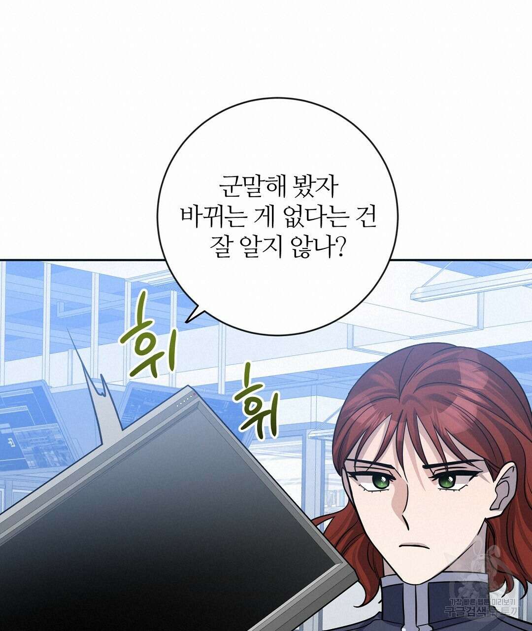 네임리스 29화 20