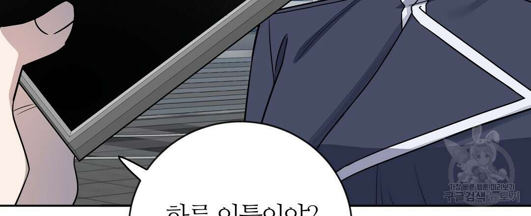 네임리스 29화 21
