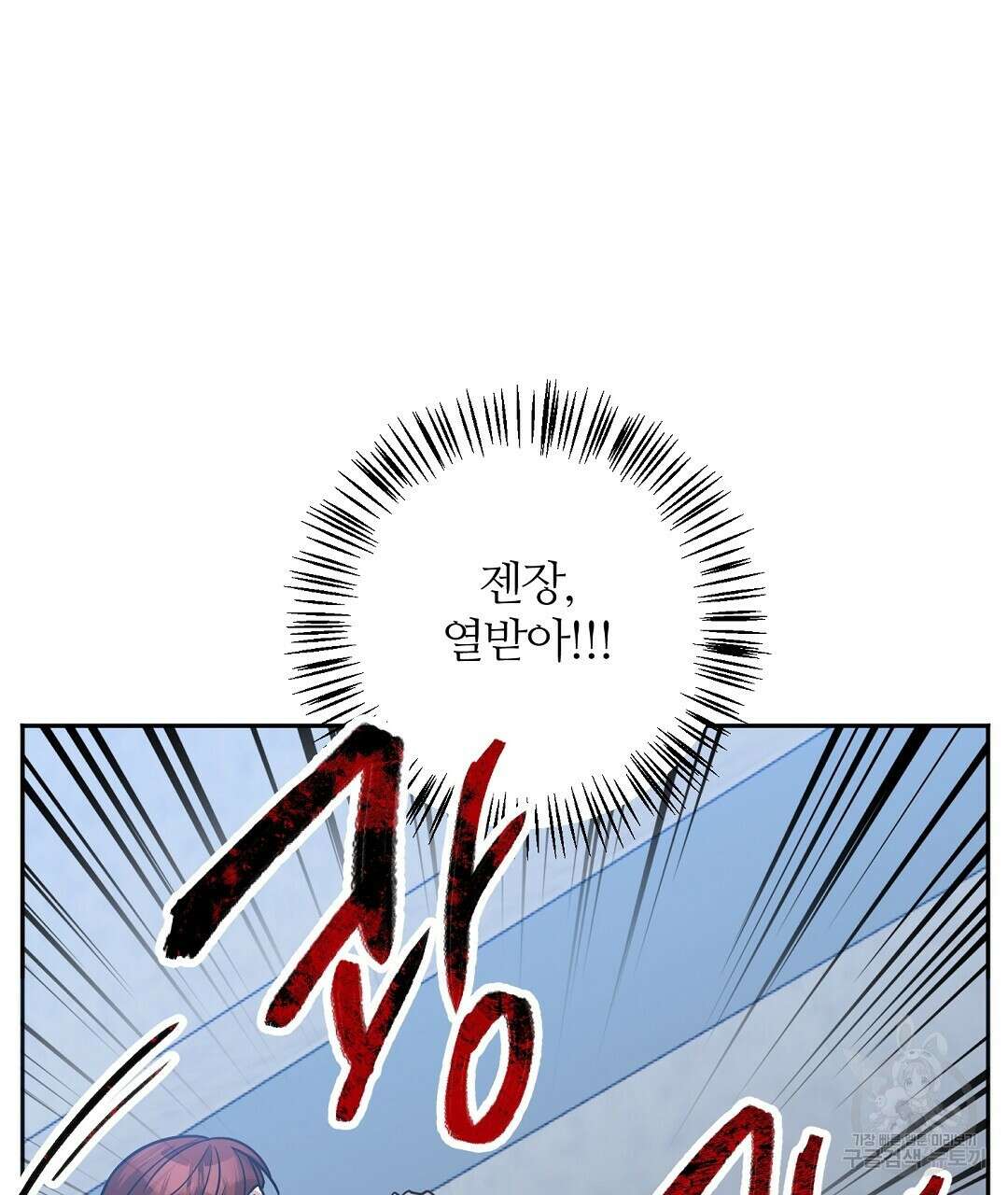 네임리스 29화 28