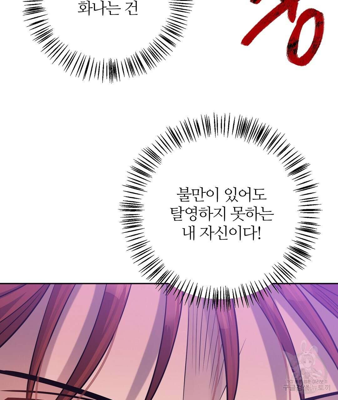 네임리스 29화 32