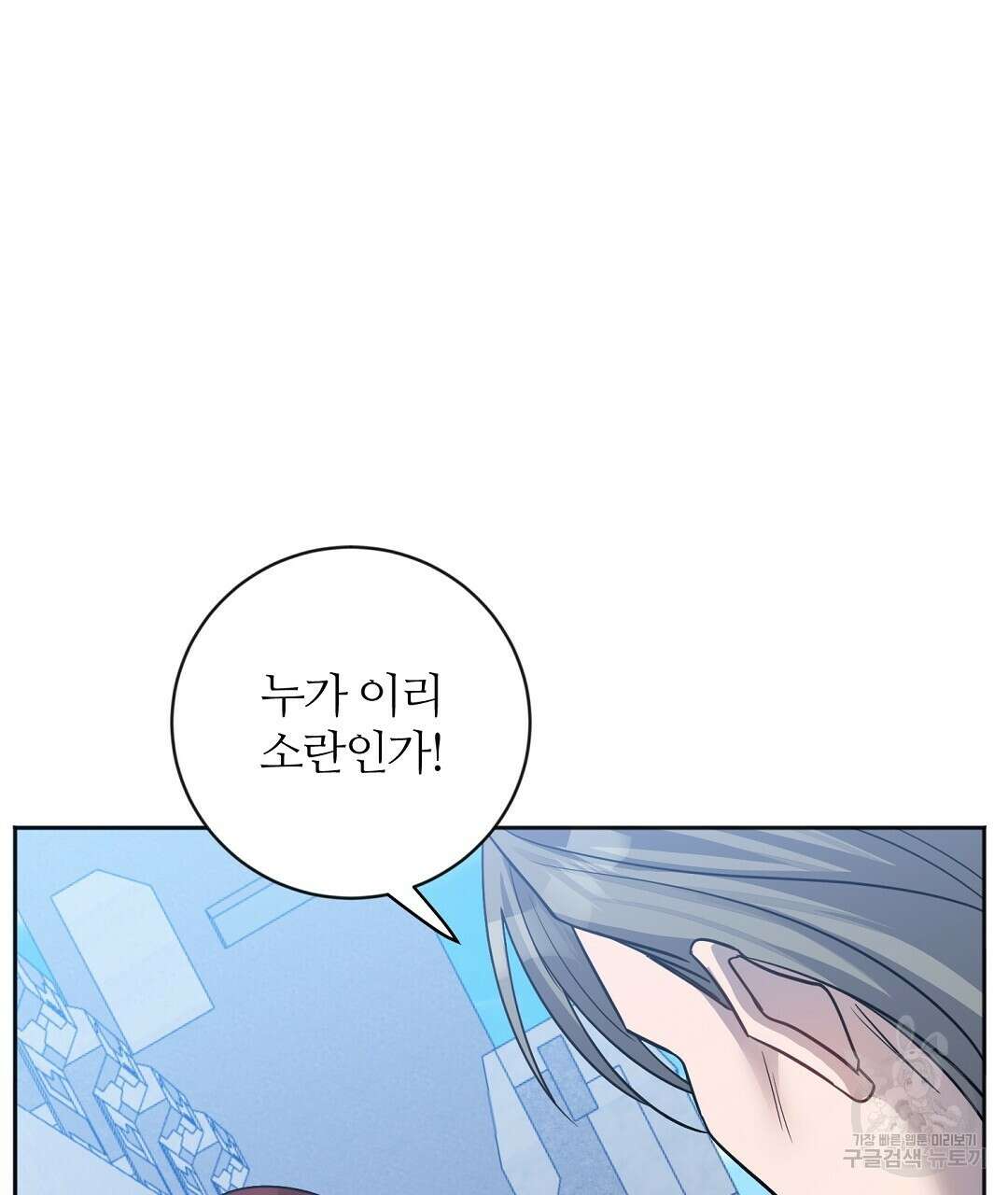 네임리스 29화 34