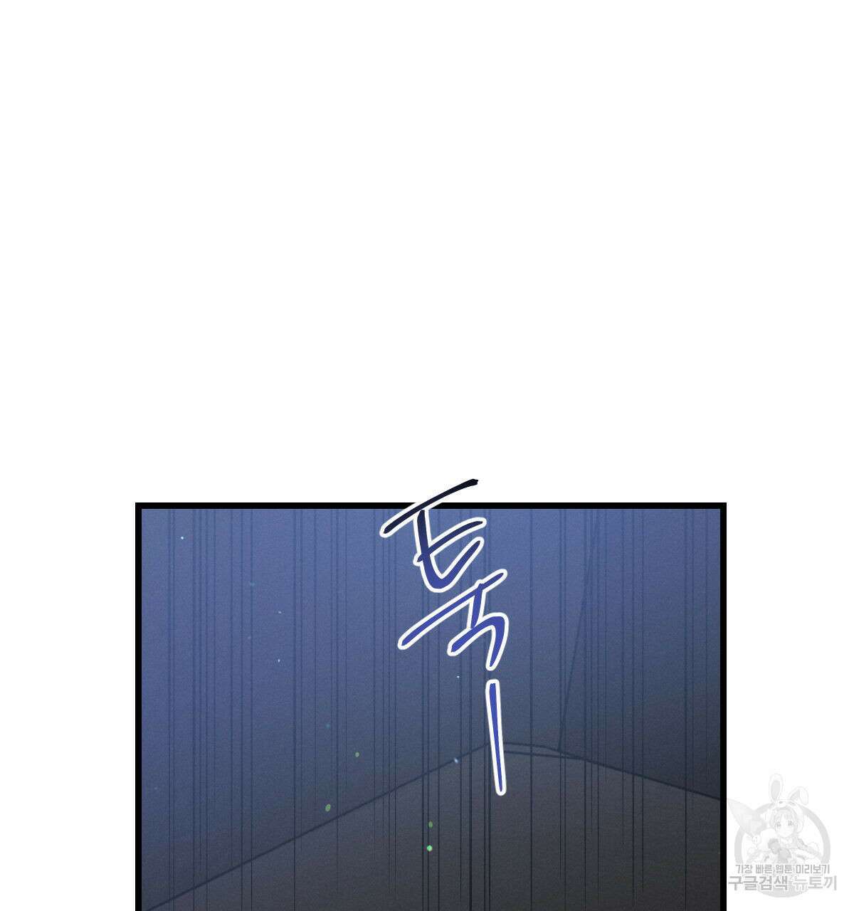 미필적 고의에 의한 연애사 62화 8