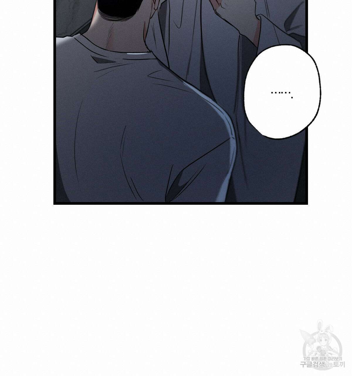 미필적 고의에 의한 연애사 62화 20
