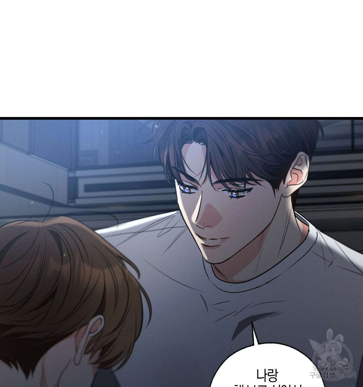 미필적 고의에 의한 연애사 62화 21