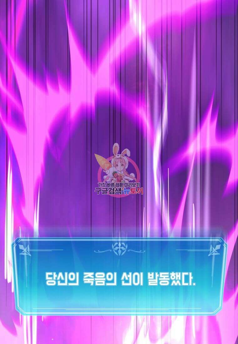 스킬빨로 레벨업 10화 1