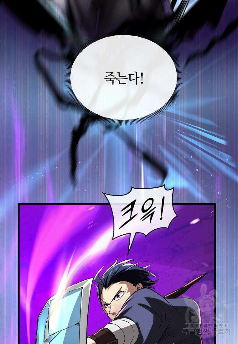 스킬빨로 레벨업 10화 3