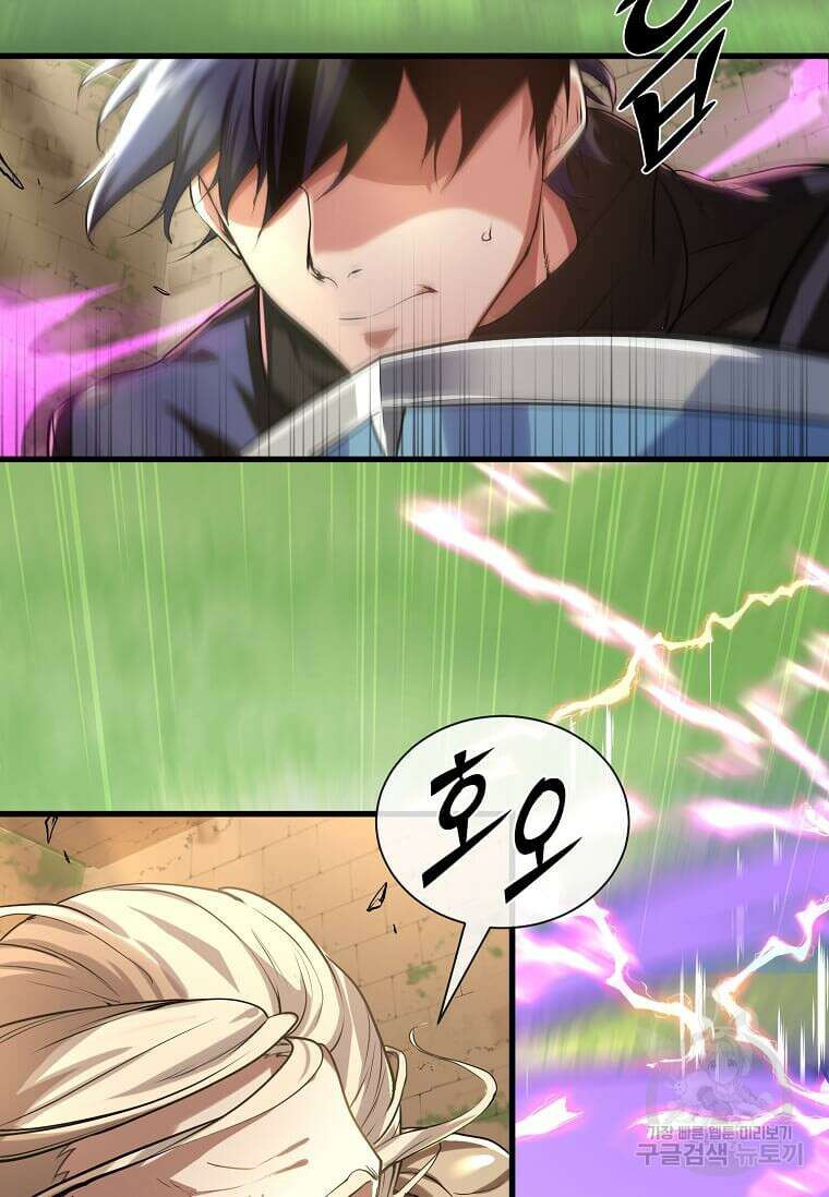 스킬빨로 레벨업 10화 8