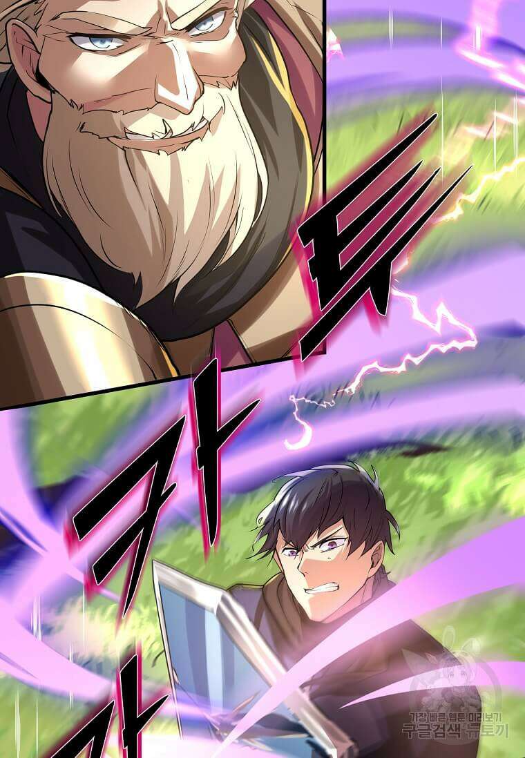 스킬빨로 레벨업 10화 9