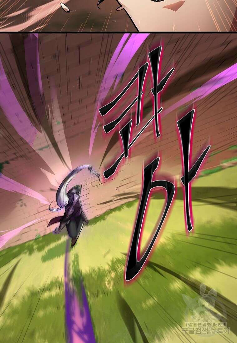 스킬빨로 레벨업 10화 15