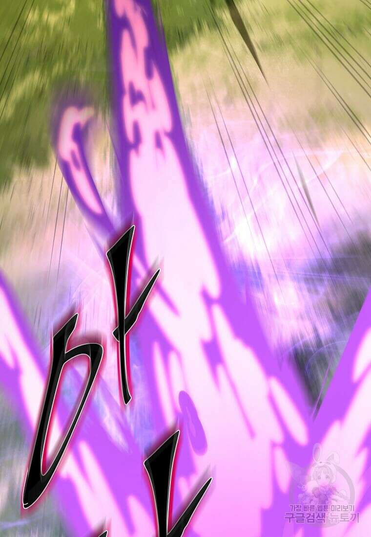 스킬빨로 레벨업 10화 16