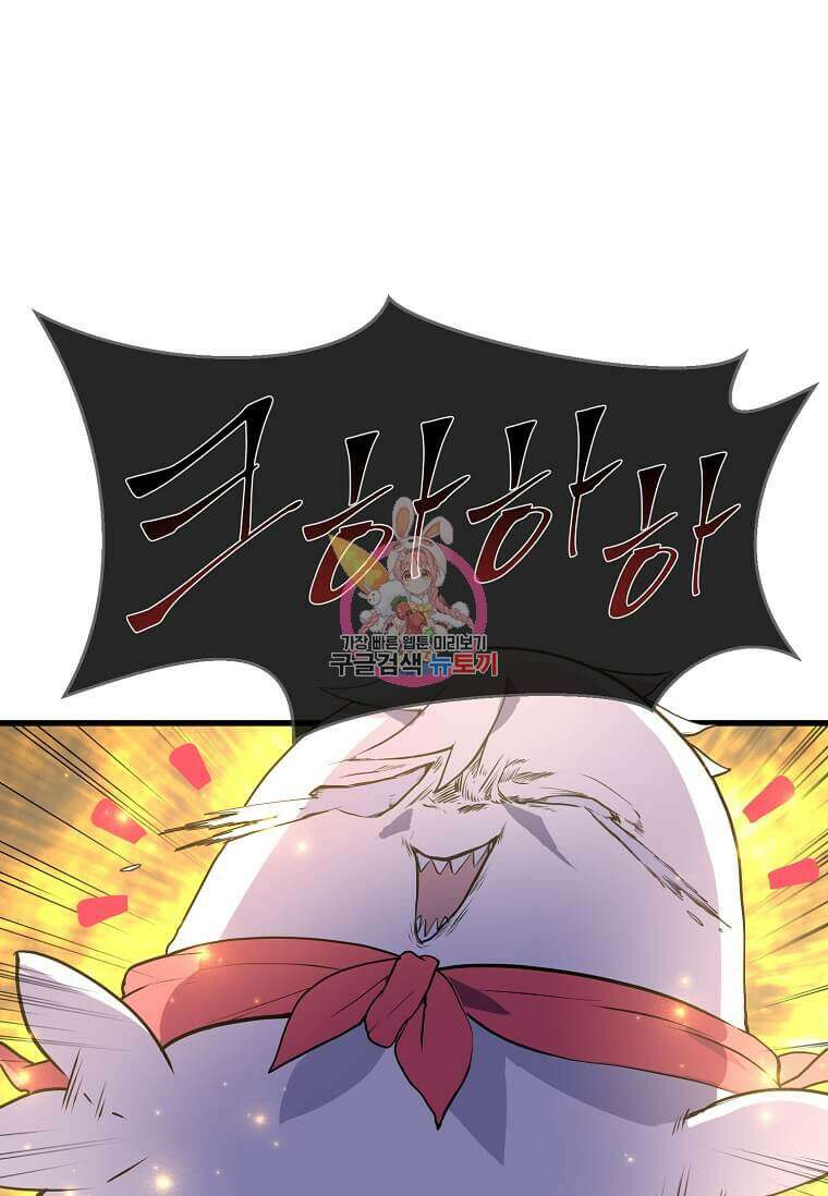 스킬빨로 레벨업 20화 1