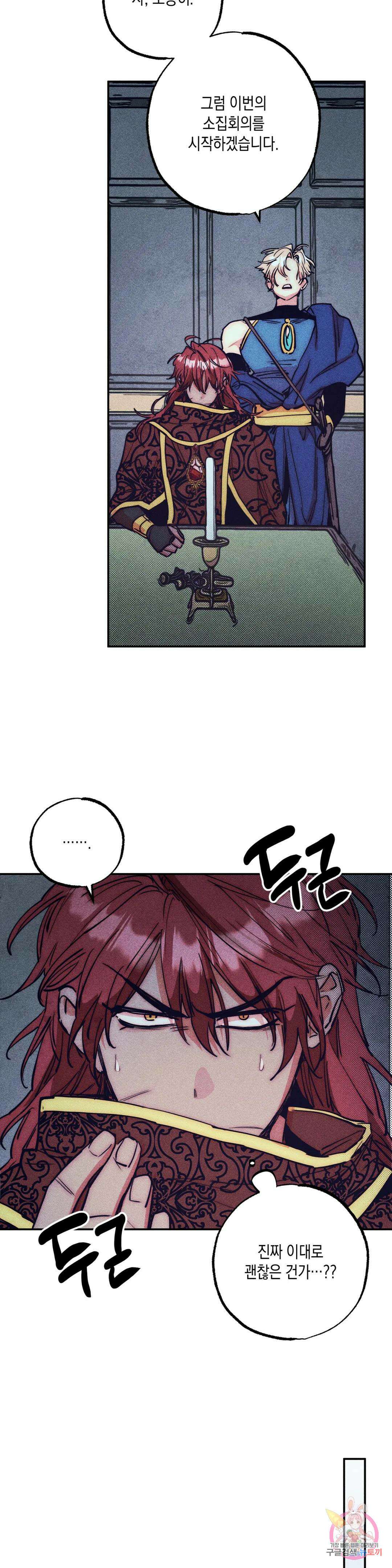 구원하는 법 참 쉽습니다 외전 최종화 7