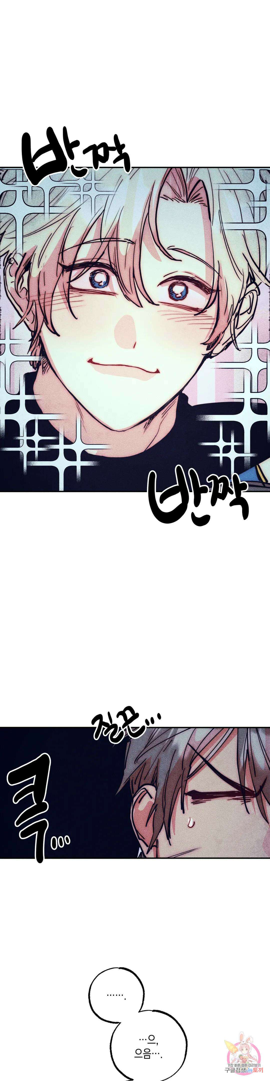 구원하는 법 참 쉽습니다 외전 최종화 21