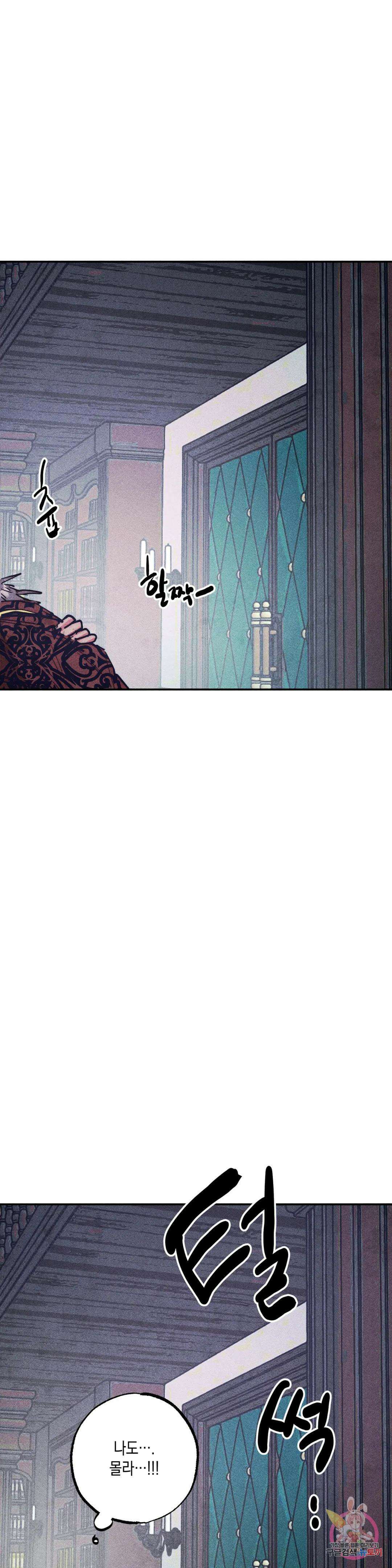 구원하는 법 참 쉽습니다 외전 최종화 26