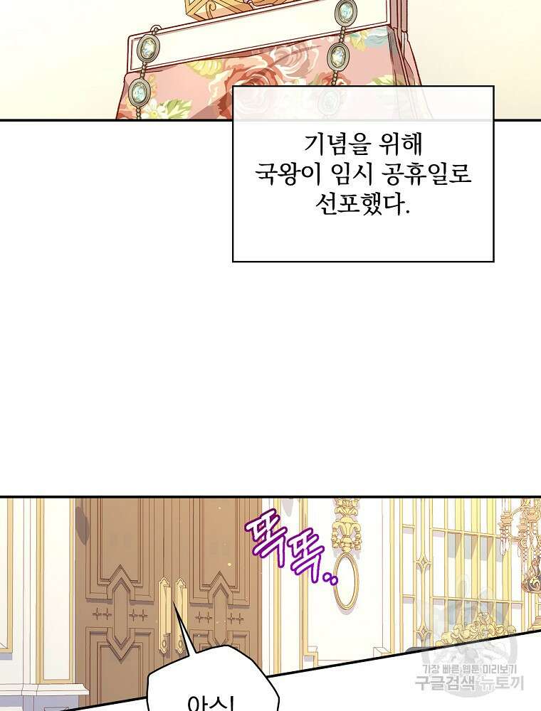 시녀로 살아남기 101화 7