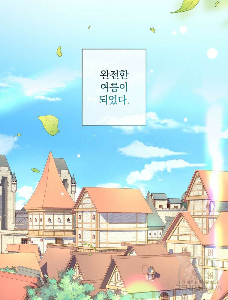 시녀로 살아남기 101화 19