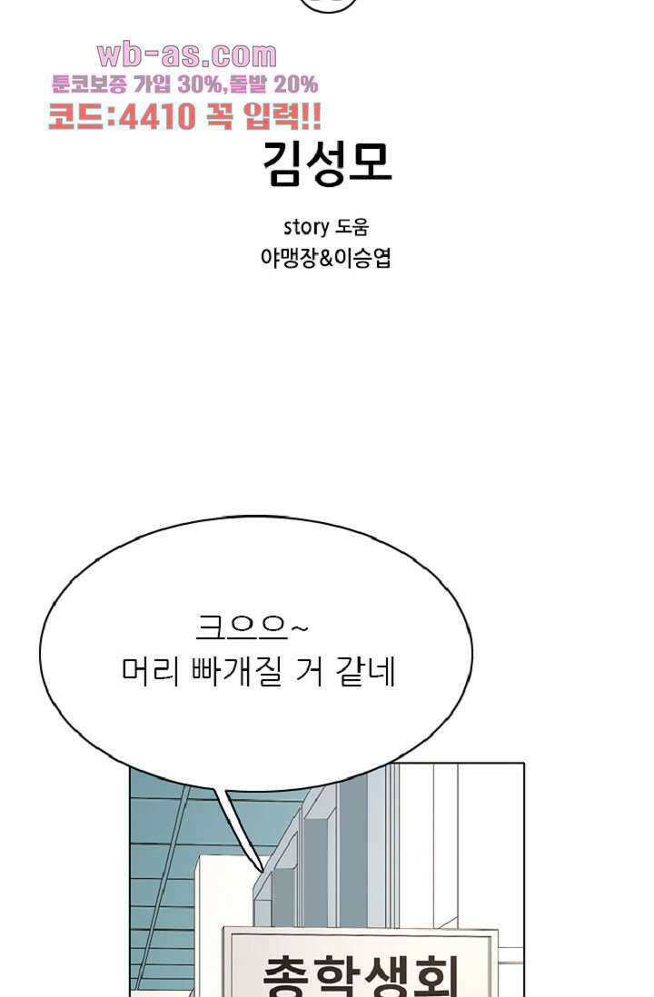 이철투쟁기 99화 2