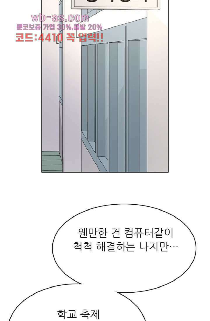 이철투쟁기 99화 3