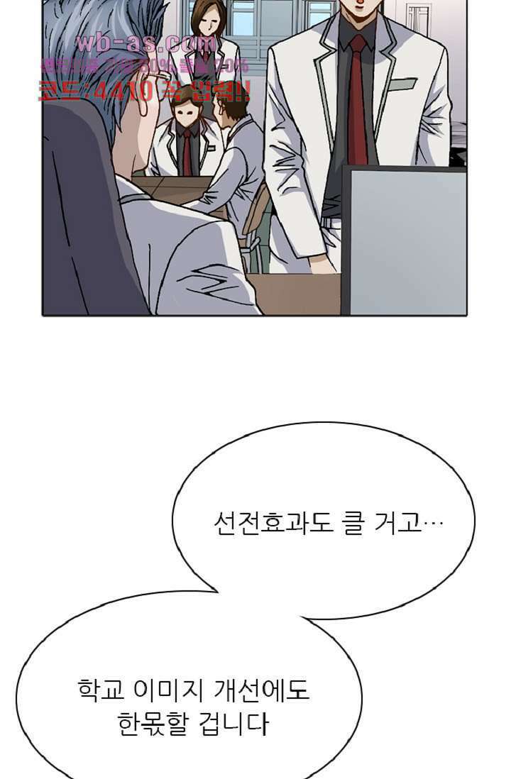 이철투쟁기 99화 6