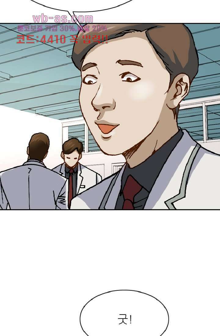 이철투쟁기 99화 7
