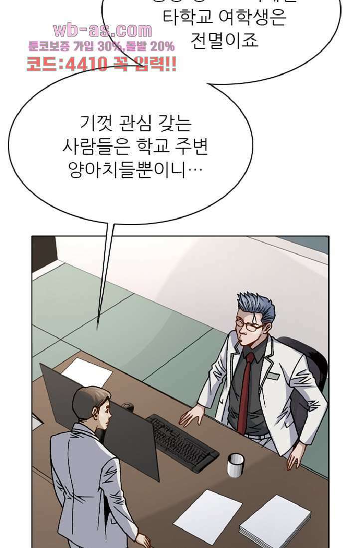 이철투쟁기 99화 9