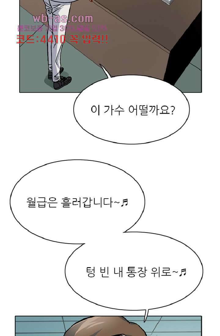 이철투쟁기 99화 10