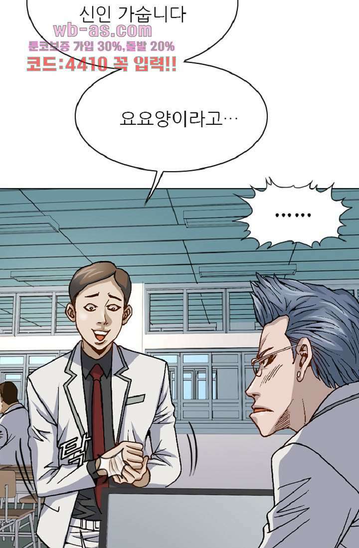 이철투쟁기 99화 13