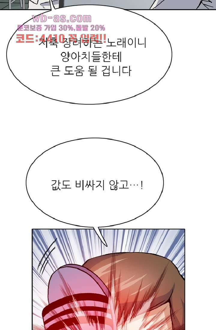 이철투쟁기 99화 14