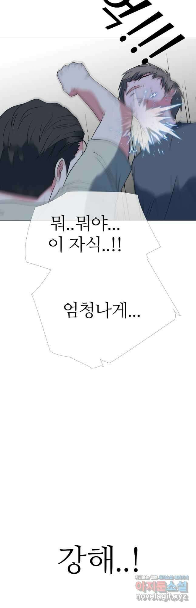 고교최강 122화 2
