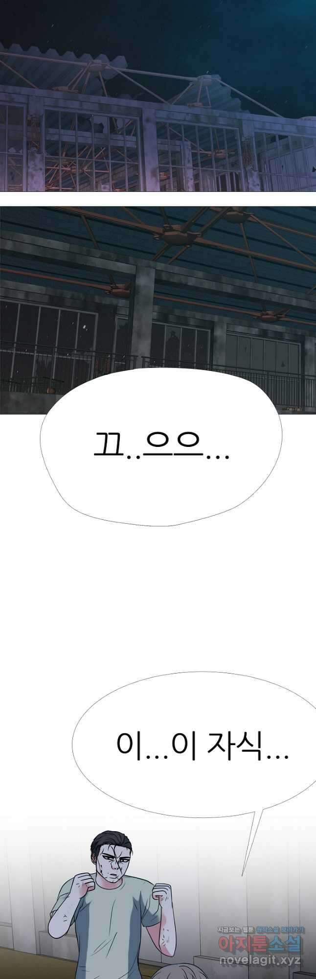 고교최강 122화 4