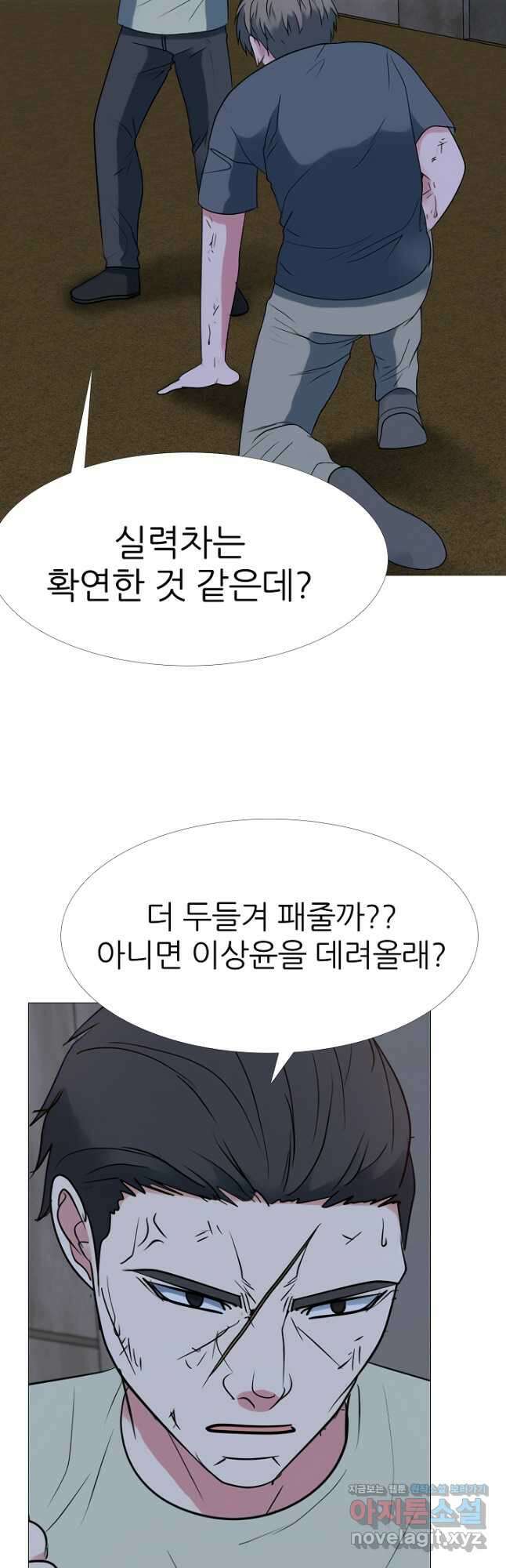 고교최강 122화 5