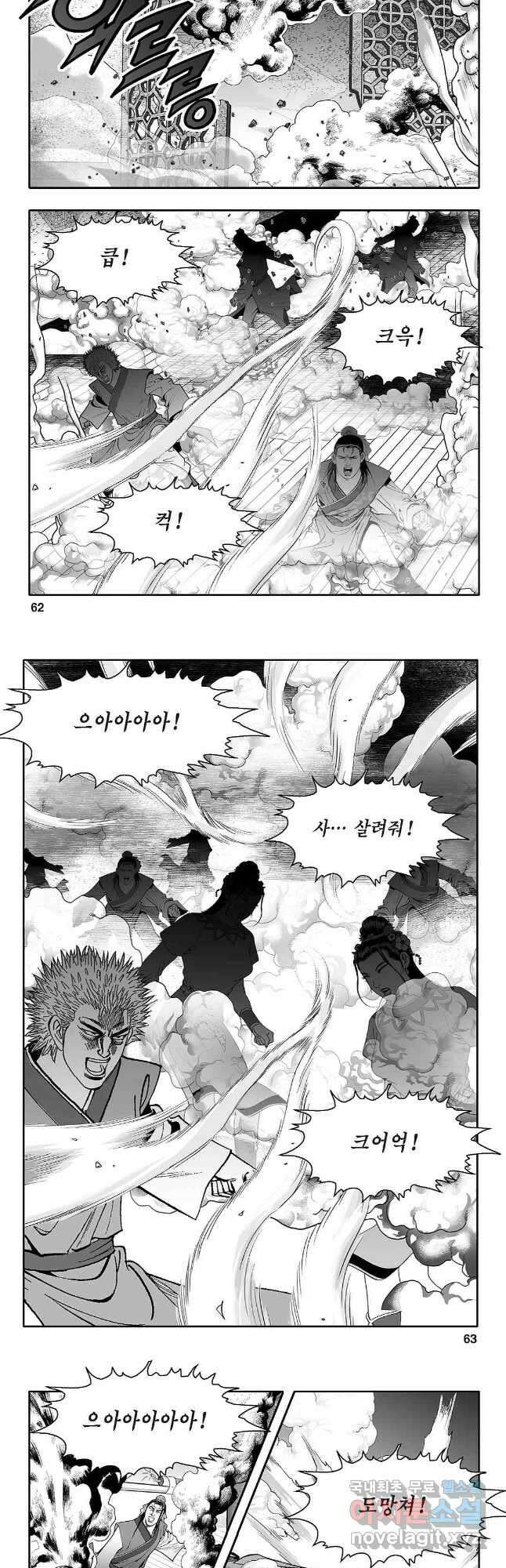 천일인 20화 2