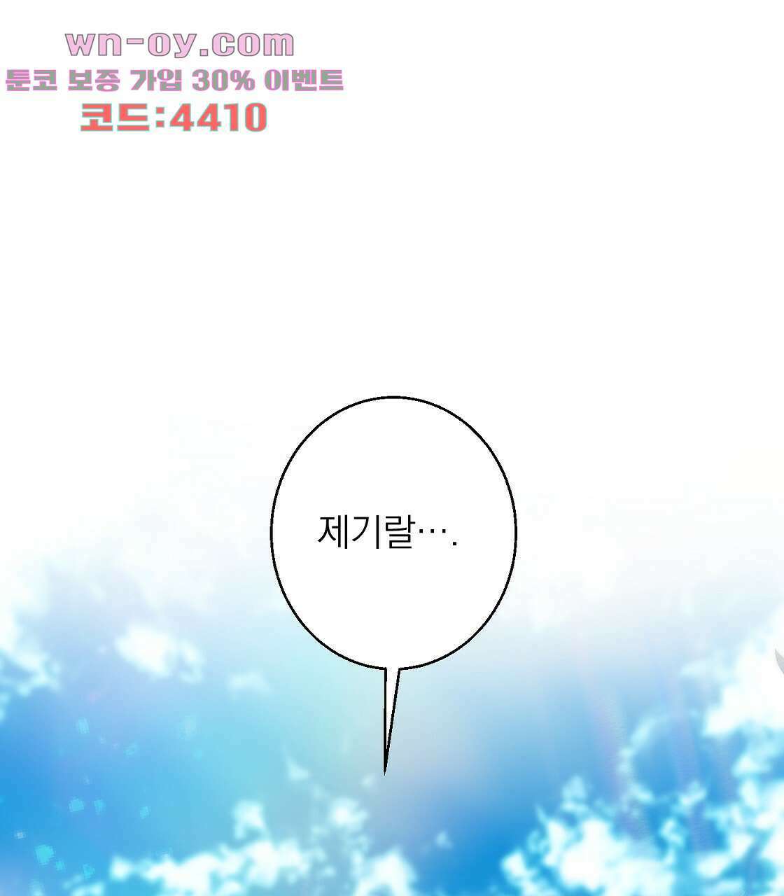 까마귀 공작 부인 42화 1