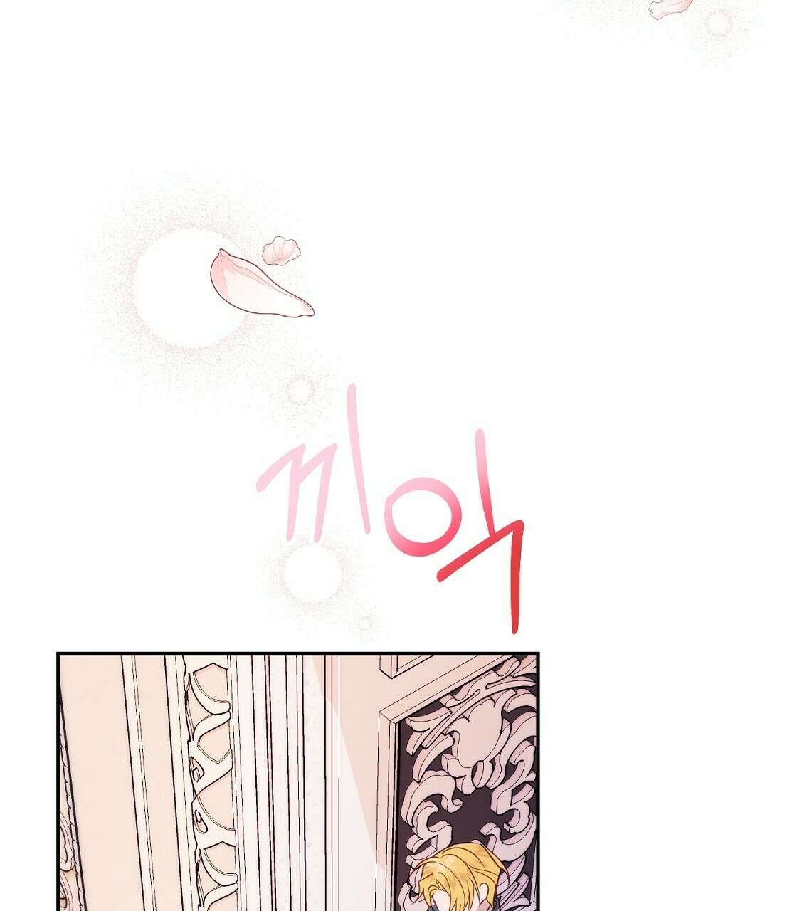 까마귀 공작 부인 42화 5