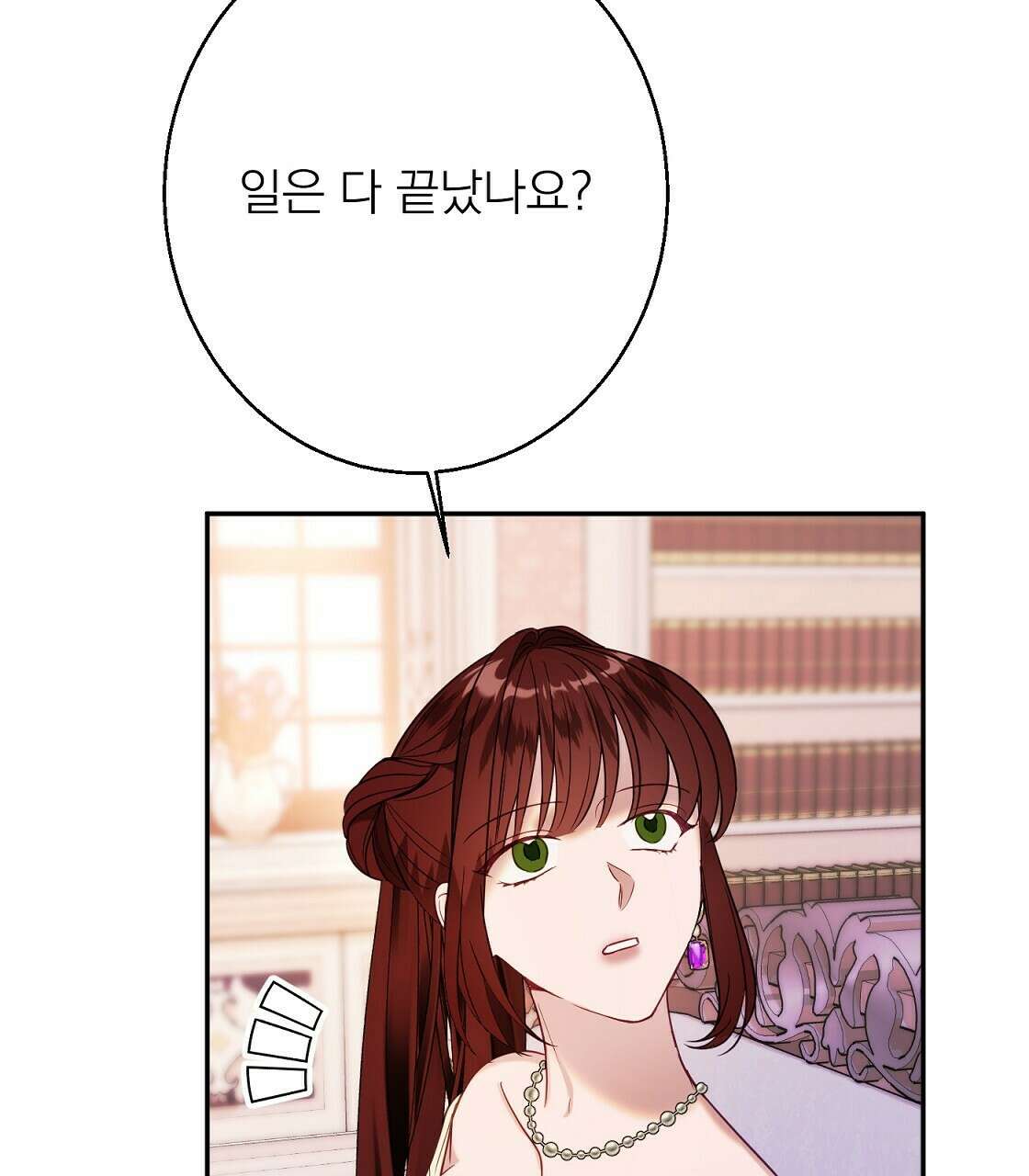 까마귀 공작 부인 42화 7