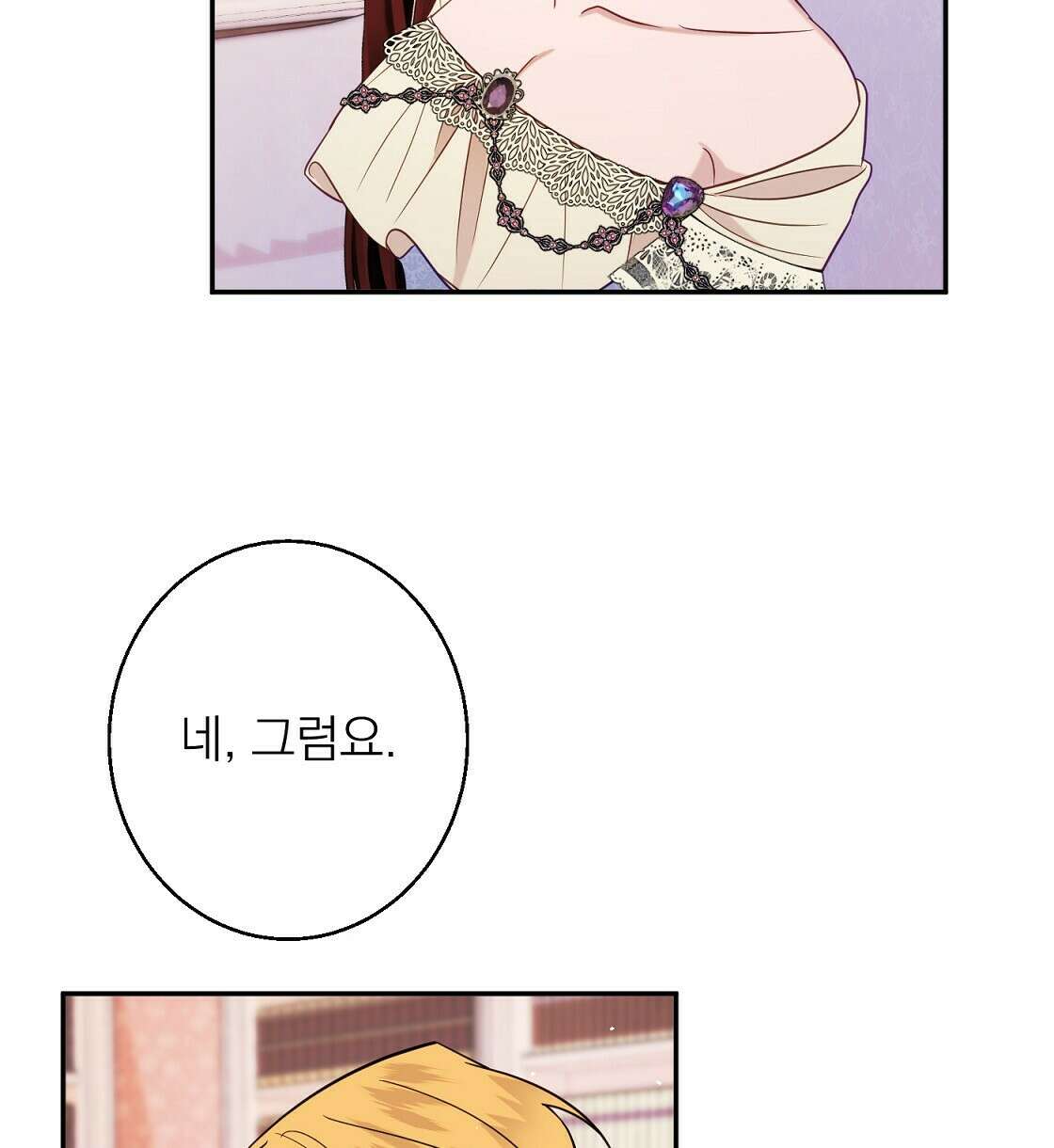 까마귀 공작 부인 42화 8