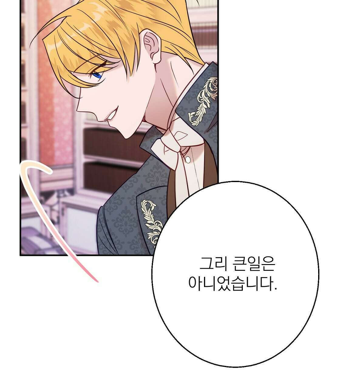 까마귀 공작 부인 42화 9