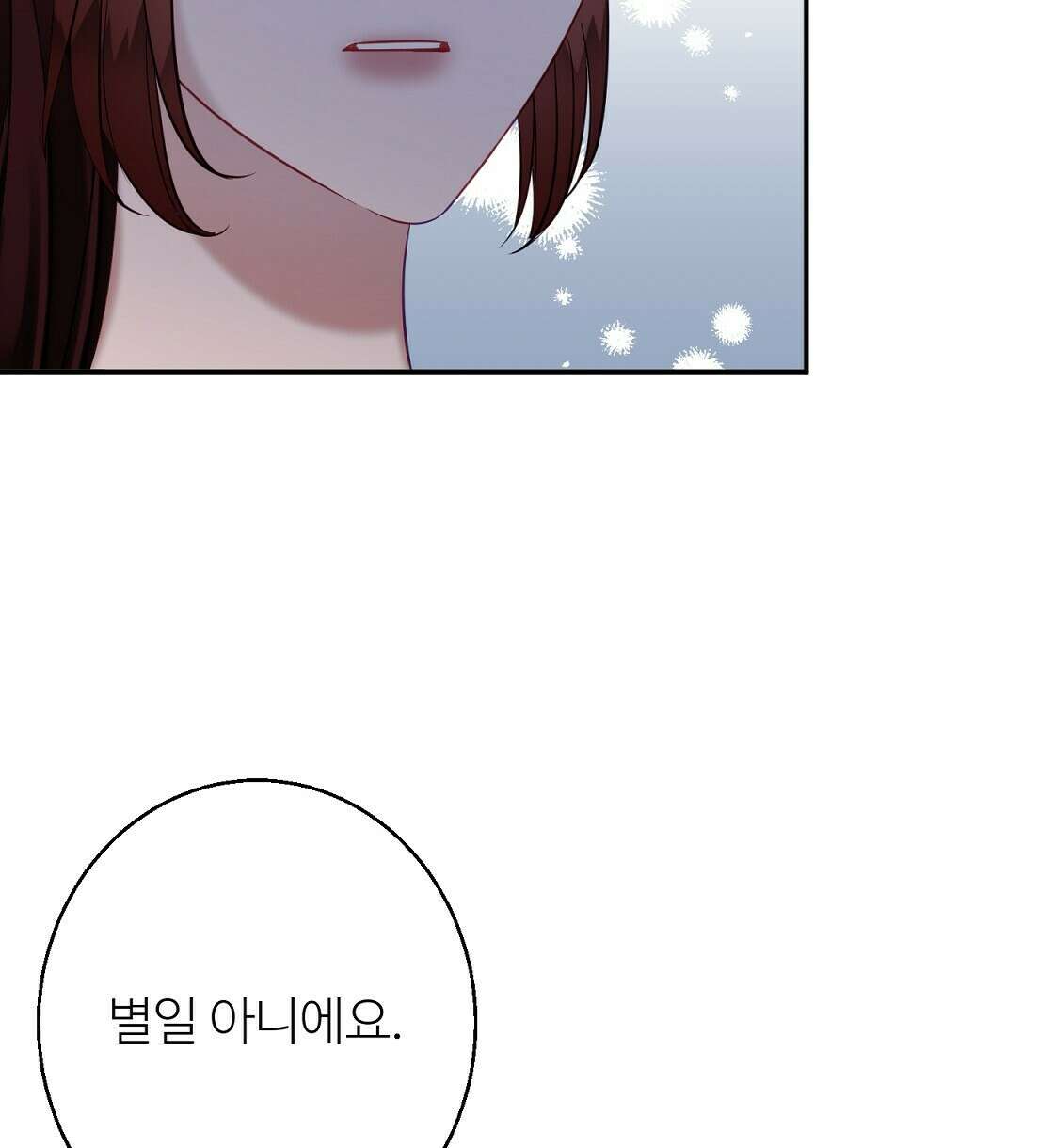 까마귀 공작 부인 42화 16