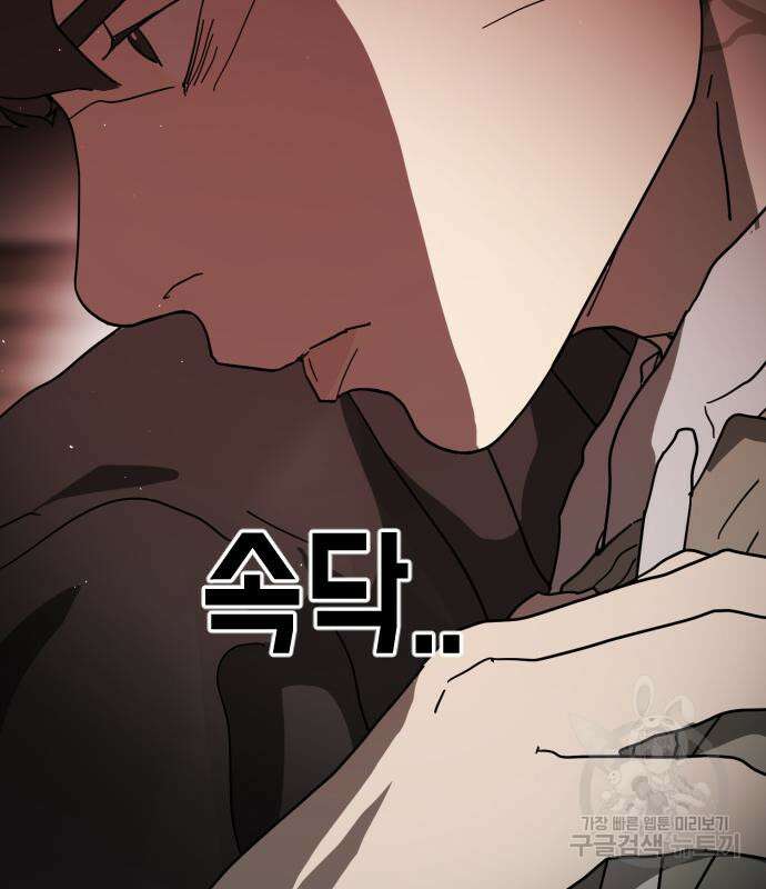 어느날 갑자기 서울은 103화 7