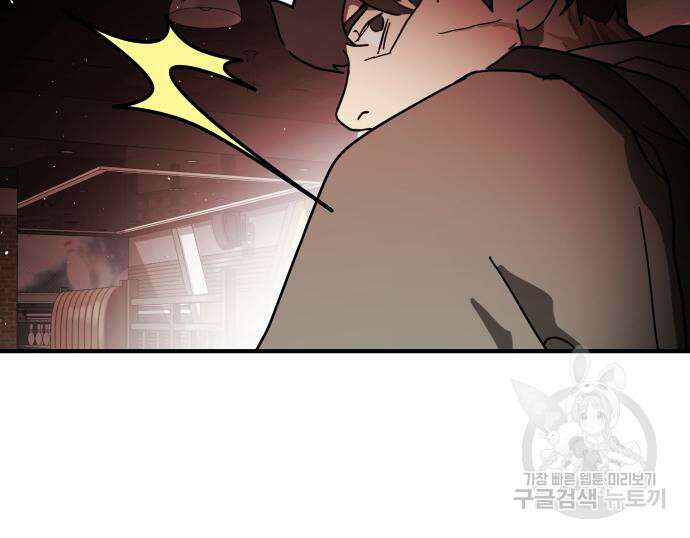 어느날 갑자기 서울은 103화 64