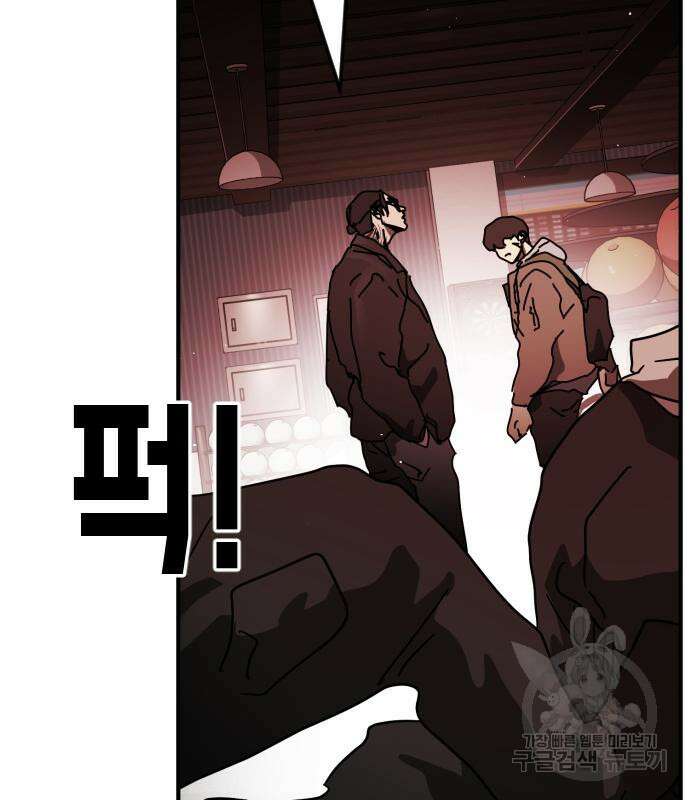 어느날 갑자기 서울은 103화 68