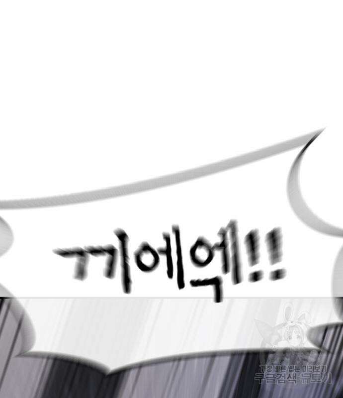 어느날 갑자기 서울은 103화 110