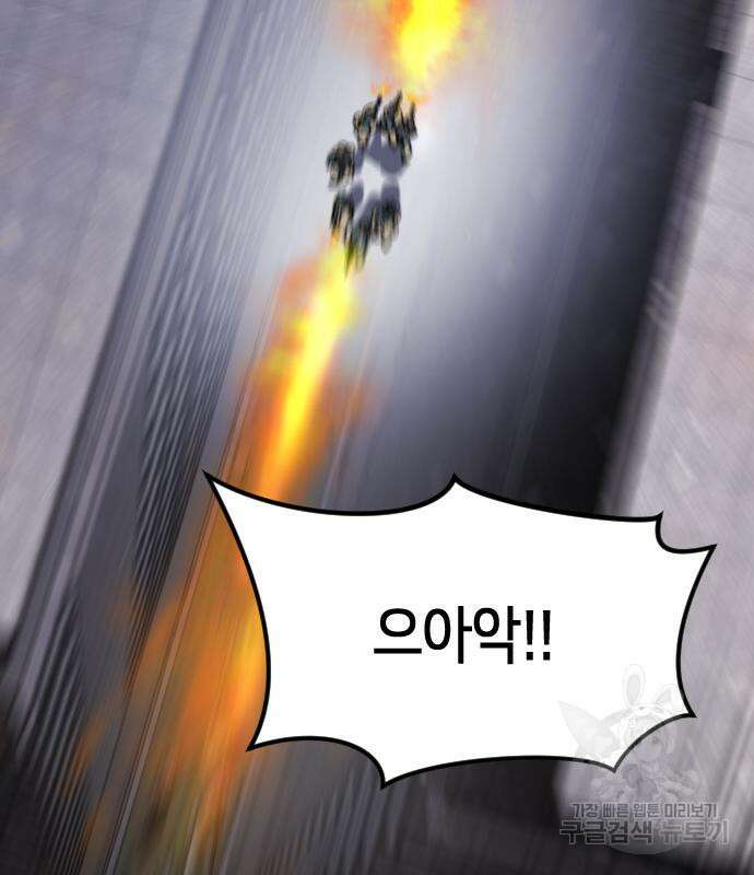 어느날 갑자기 서울은 103화 112