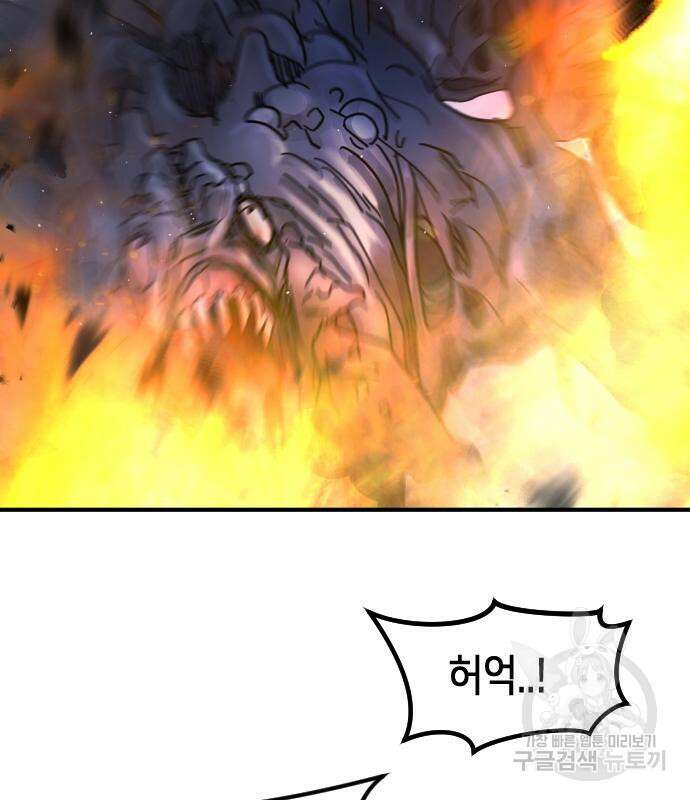 어느날 갑자기 서울은 103화 117