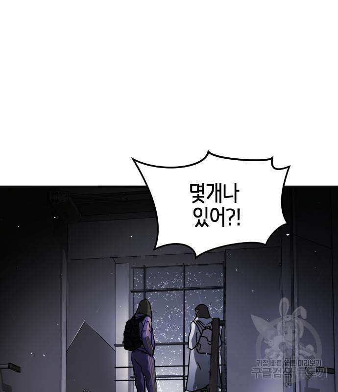 어느날 갑자기 서울은 103화 130