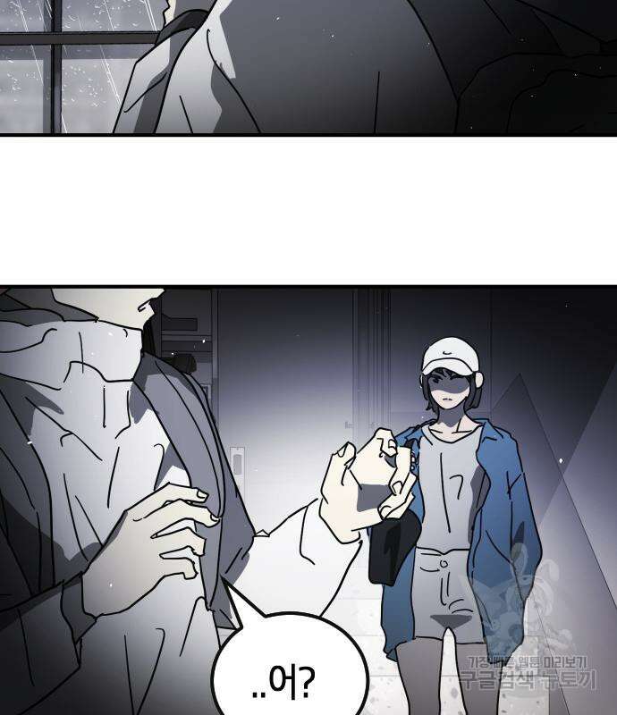 어느날 갑자기 서울은 103화 137