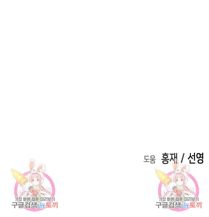 어느날 갑자기 서울은 103화 160