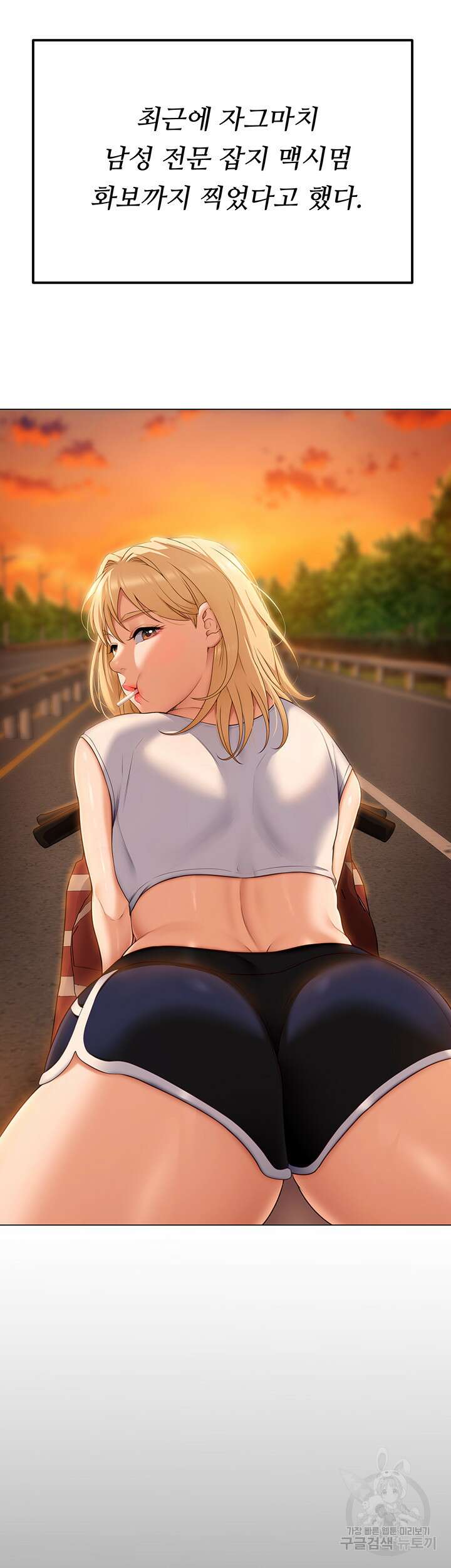 오늘 저녁은 너다 46화 6
