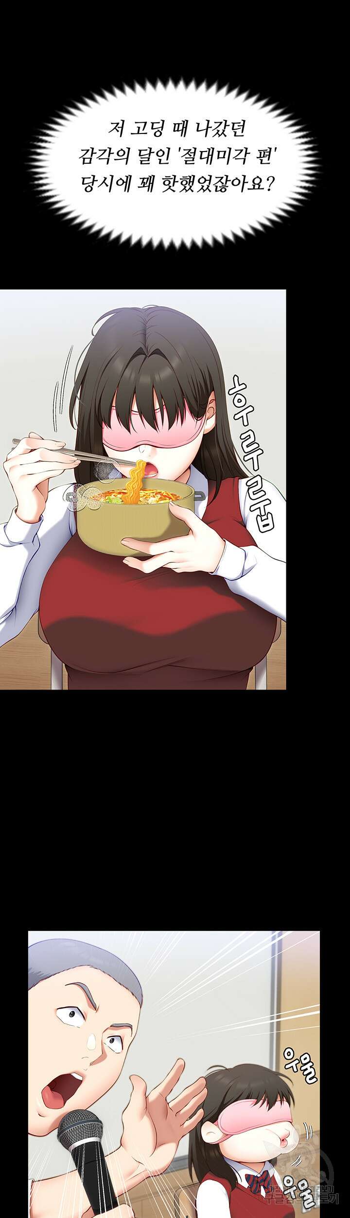 오늘 저녁은 너다 46화 10