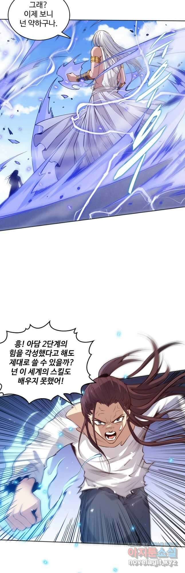 로벨 205화 5